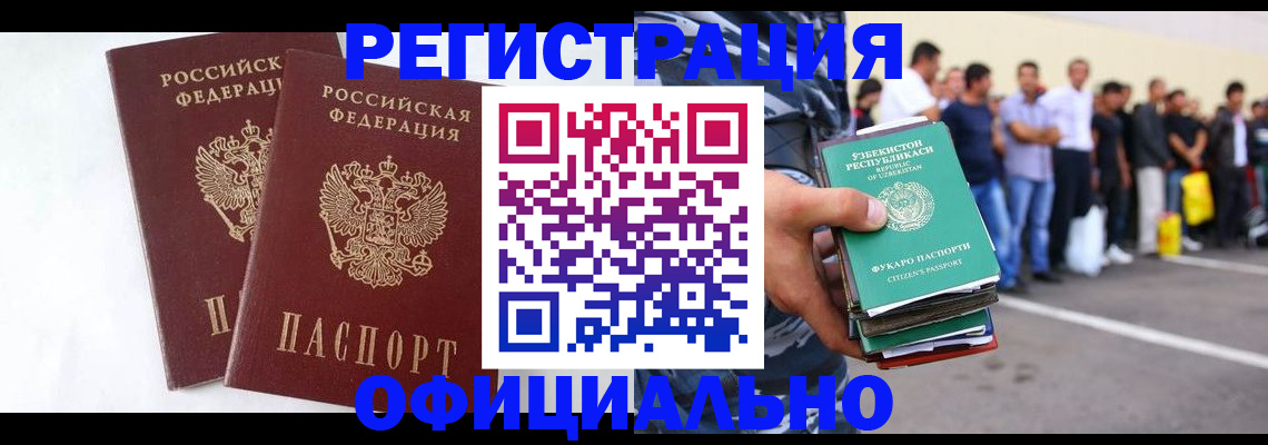 регистрация для школы в Минусинске