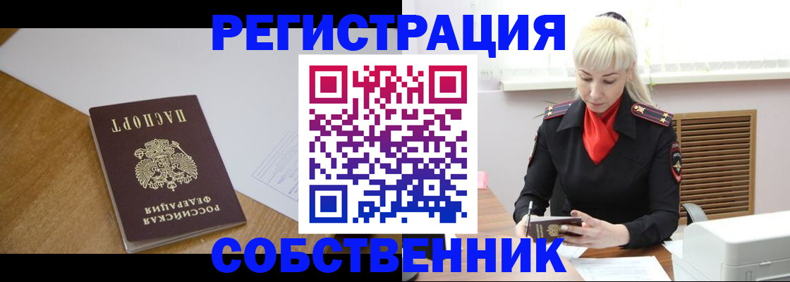 временная регистрация госуслуги в Минусинске